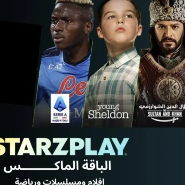 ستارز بلاي باقة الأفلام والمسلسلات والرياضة ( الماكس ) | شهر